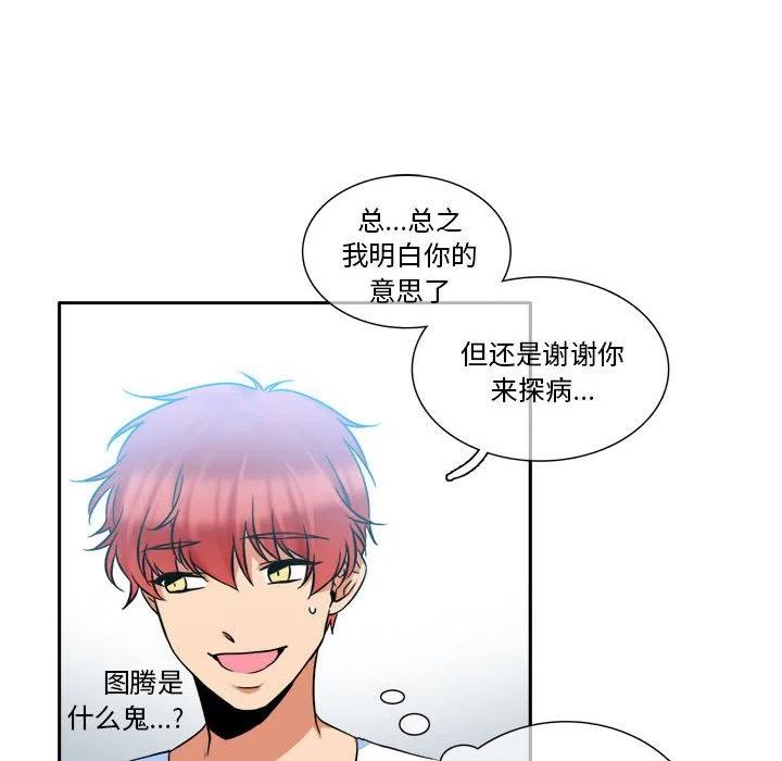 《遗珠_一期一会》7 第48页