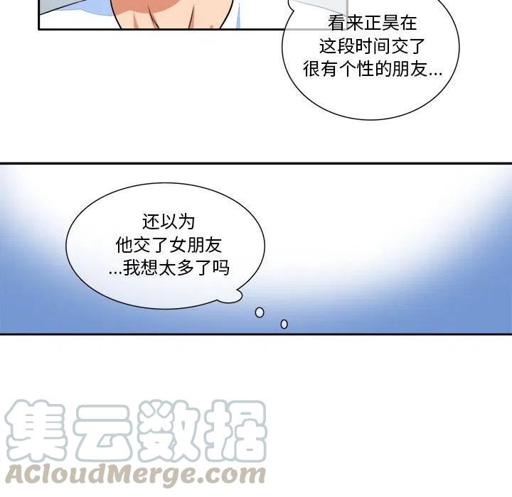《遗珠_一期一会》7 第49页