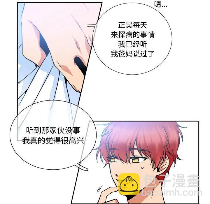 《遗珠_一期一会》7 第50页