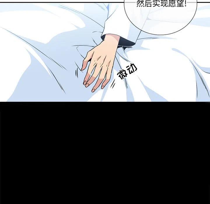 《遗珠_一期一会》7 第5页