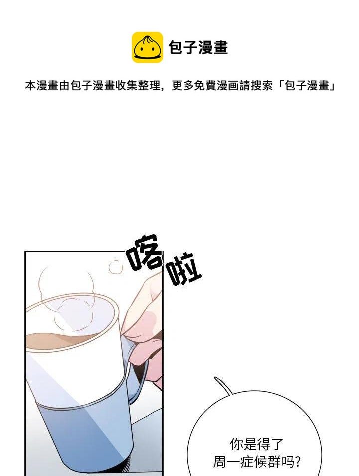 《遗珠_一期一会》7 第9页