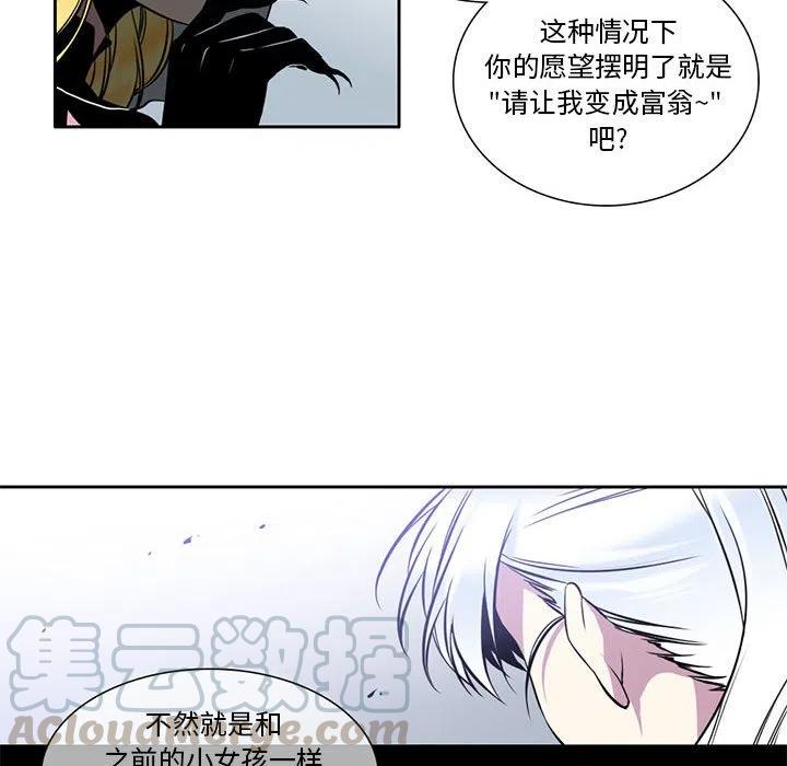 《遗珠_一期一会》6 第10页