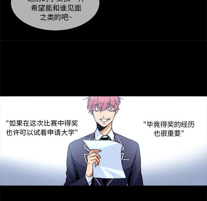 《遗珠_一期一会》6 第11页