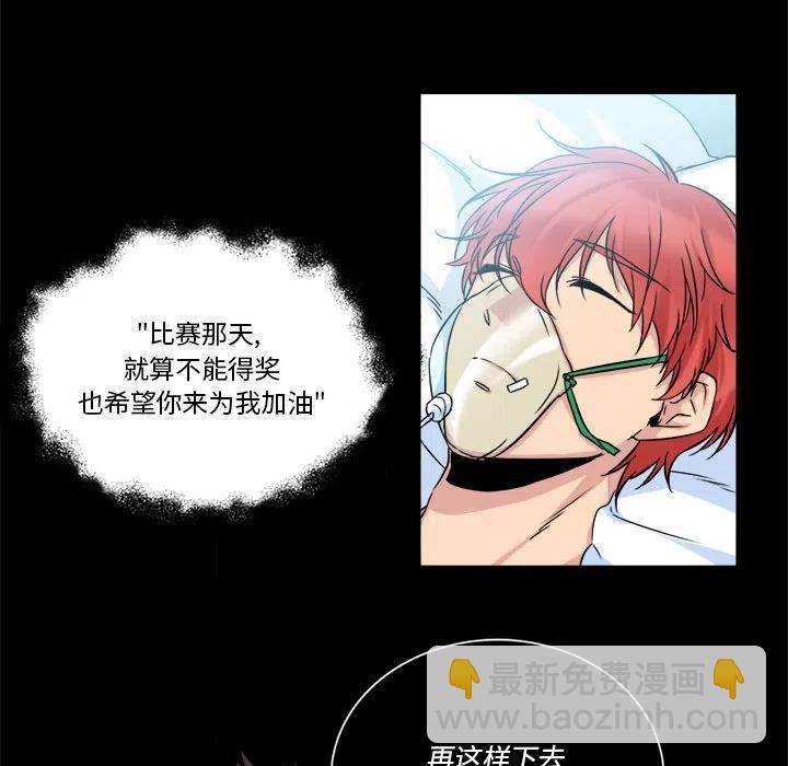 《遗珠_一期一会》6 第12页