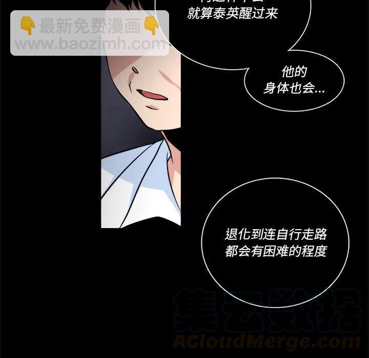 《遗珠_一期一会》6 第13页
