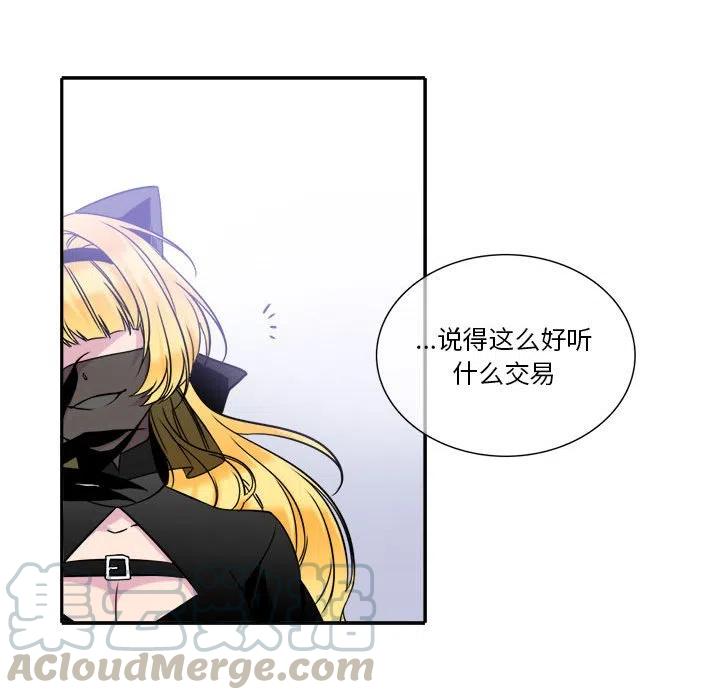 《遗珠_一期一会》6 第16页