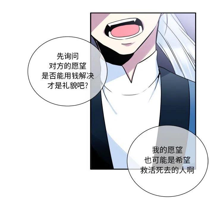 《遗珠_一期一会》6 第17页