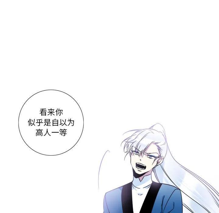 《遗珠_一期一会》6 第18页