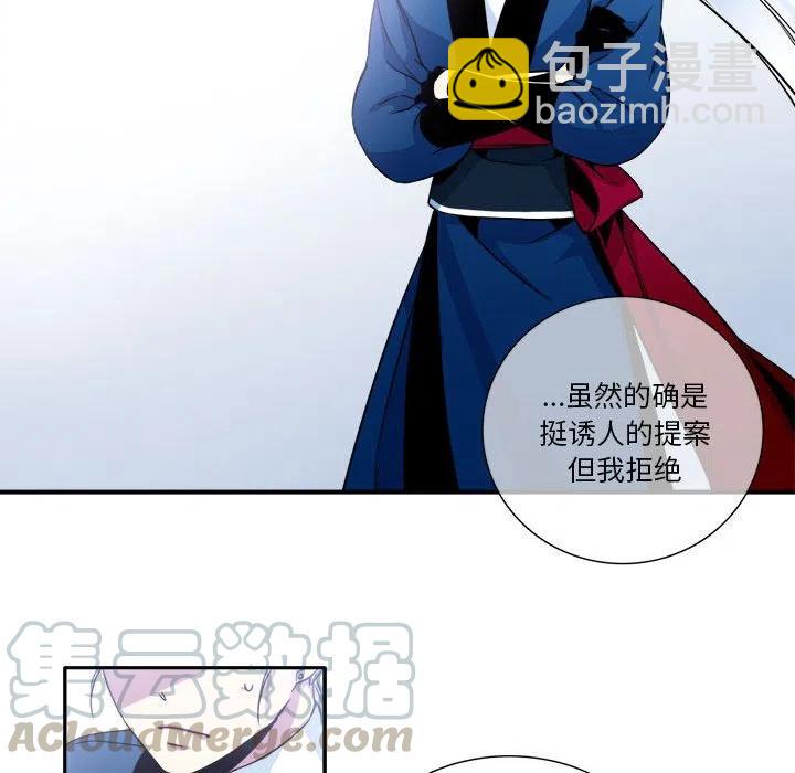 《遗珠_一期一会》6 第19页