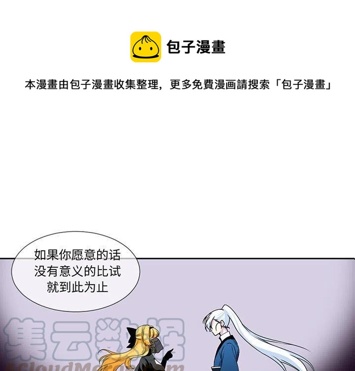 《遗珠_一期一会》6 第1页