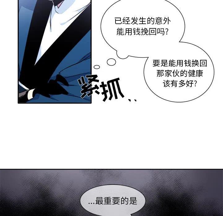 《遗珠_一期一会》6 第20页