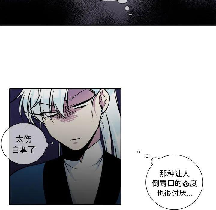 《遗珠_一期一会》6 第21页