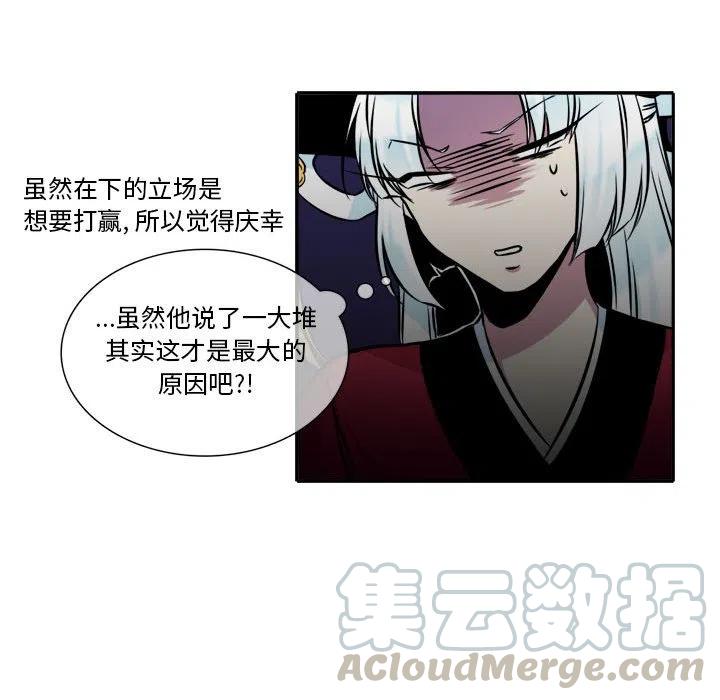 《遗珠_一期一会》6 第22页