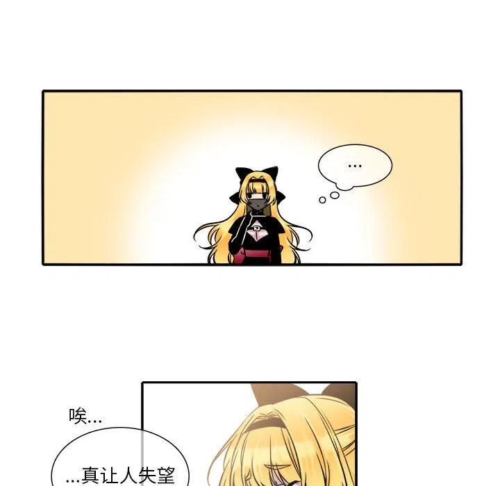 《遗珠_一期一会》6 第23页