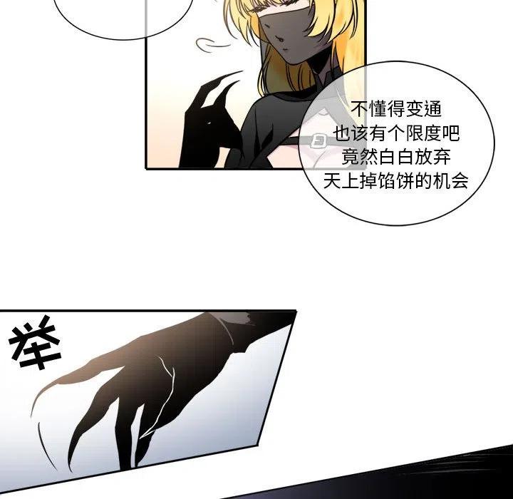 《遗珠_一期一会》6 第24页