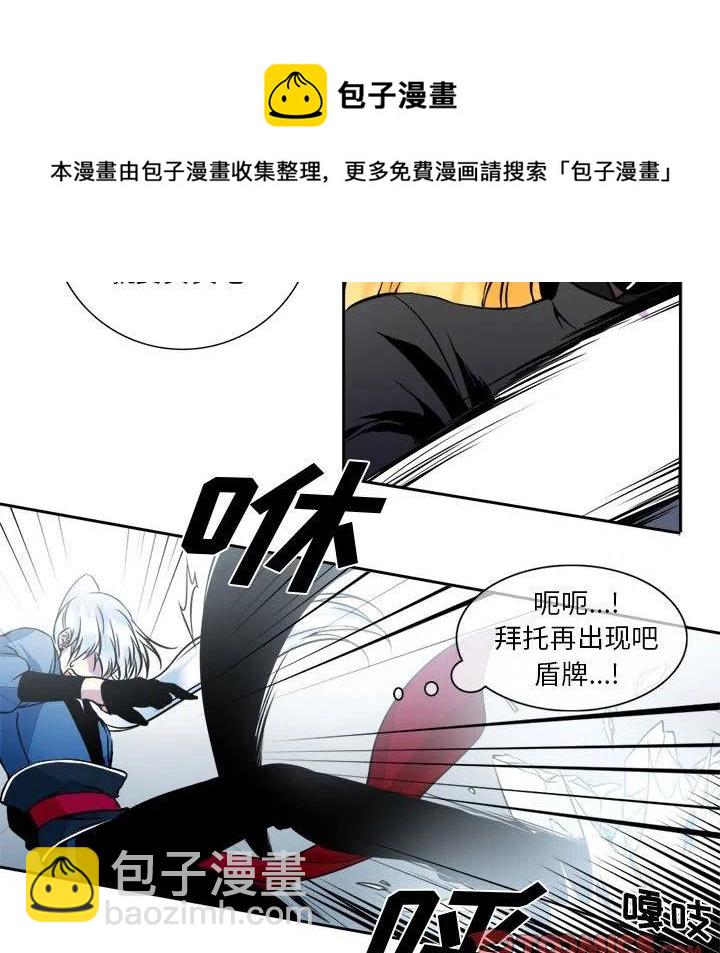 《遗珠_一期一会》6 第26页