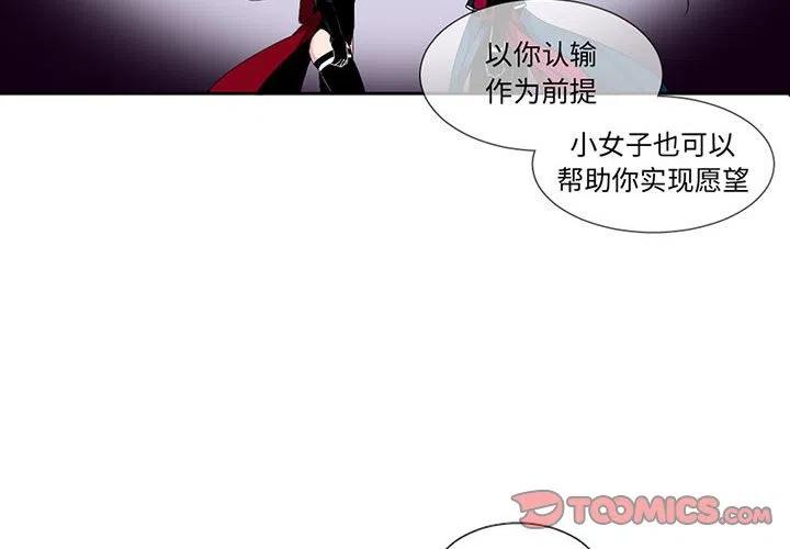 《遗珠_一期一会》6 第2页