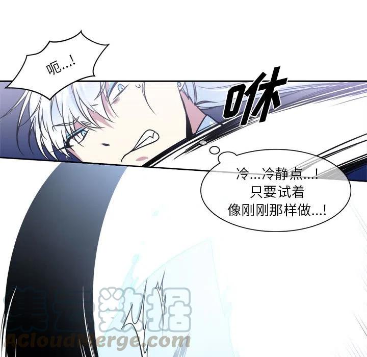 《遗珠_一期一会》6 第31页
