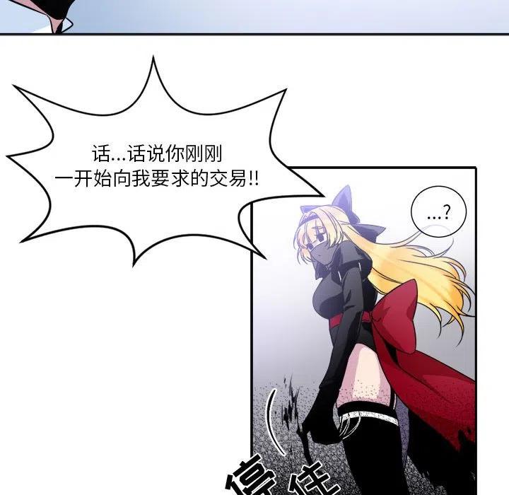 《遗珠_一期一会》6 第36页