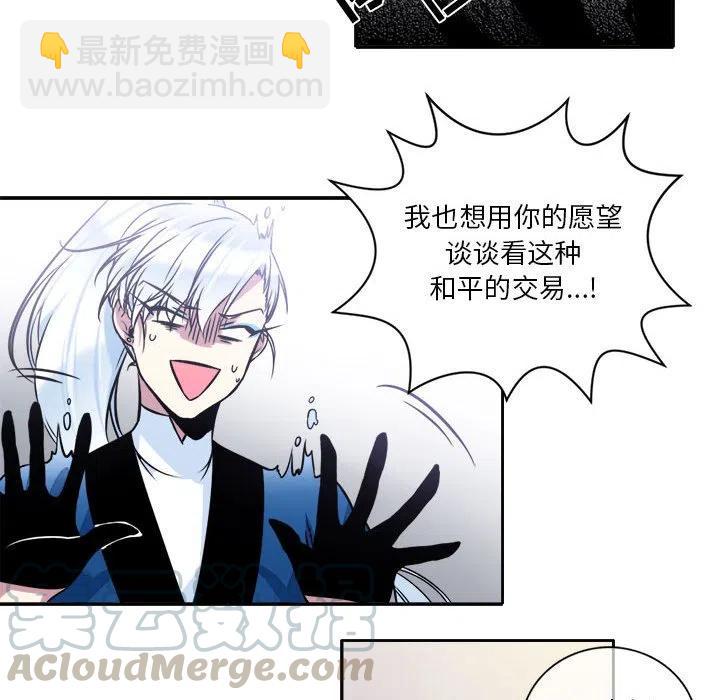 《遗珠_一期一会》6 第37页