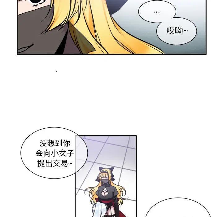 《遗珠_一期一会》6 第39页