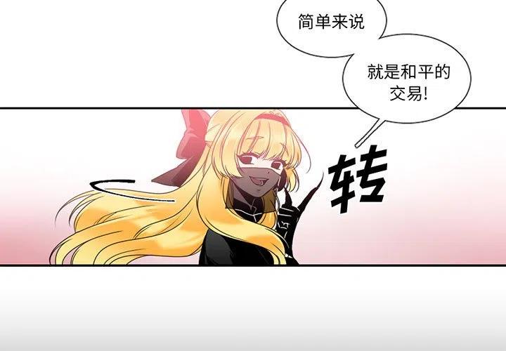 《遗珠_一期一会》6 第3页