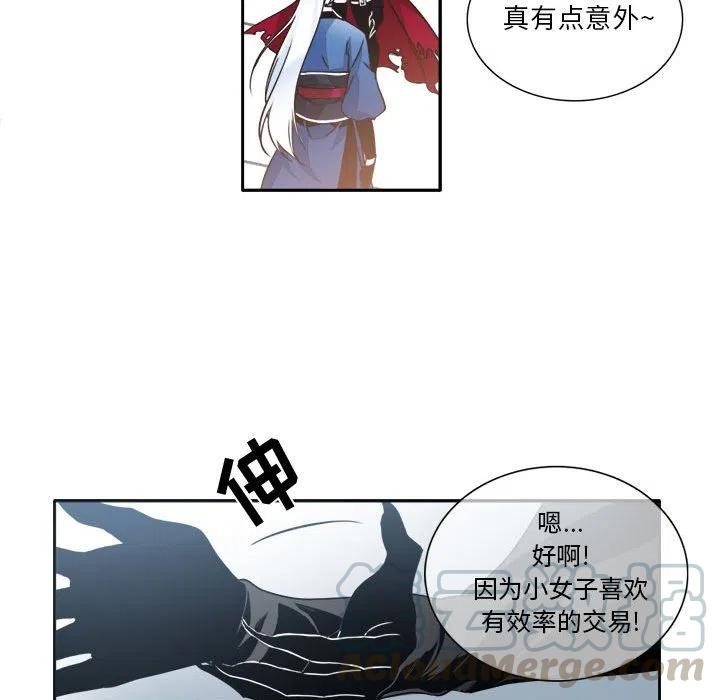 《遗珠_一期一会》6 第40页