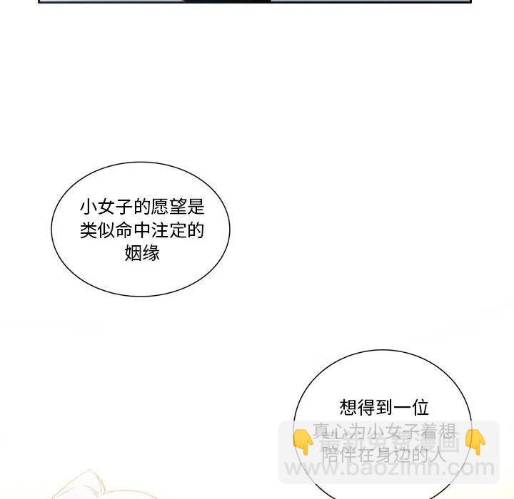 《遗珠_一期一会》6 第41页