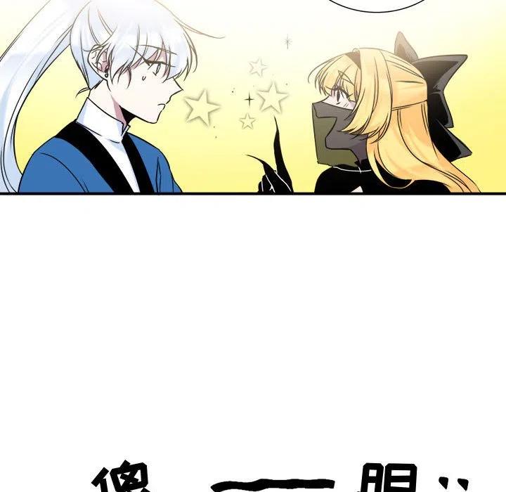 《遗珠_一期一会》6 第42页