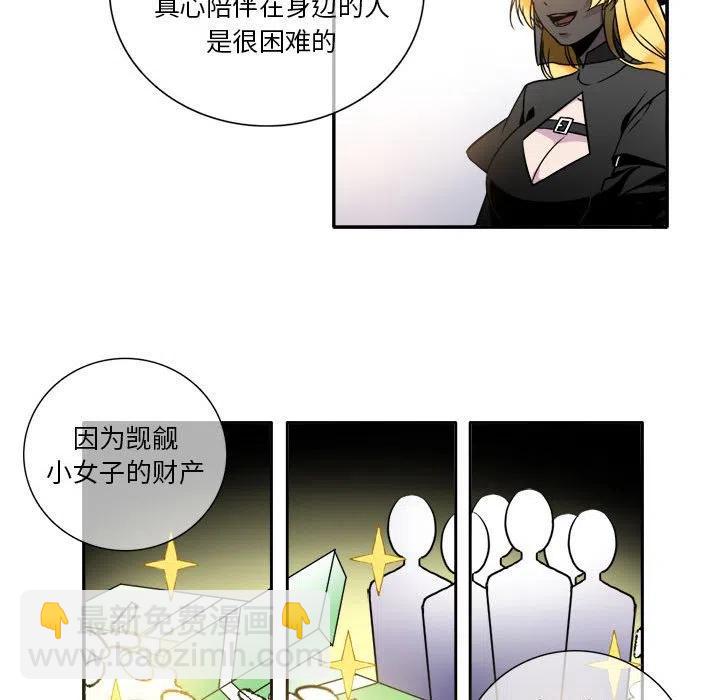 《遗珠_一期一会》6 第44页