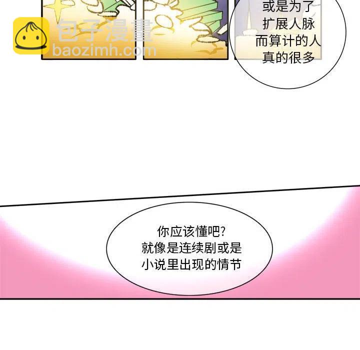 《遗珠_一期一会》6 第45页