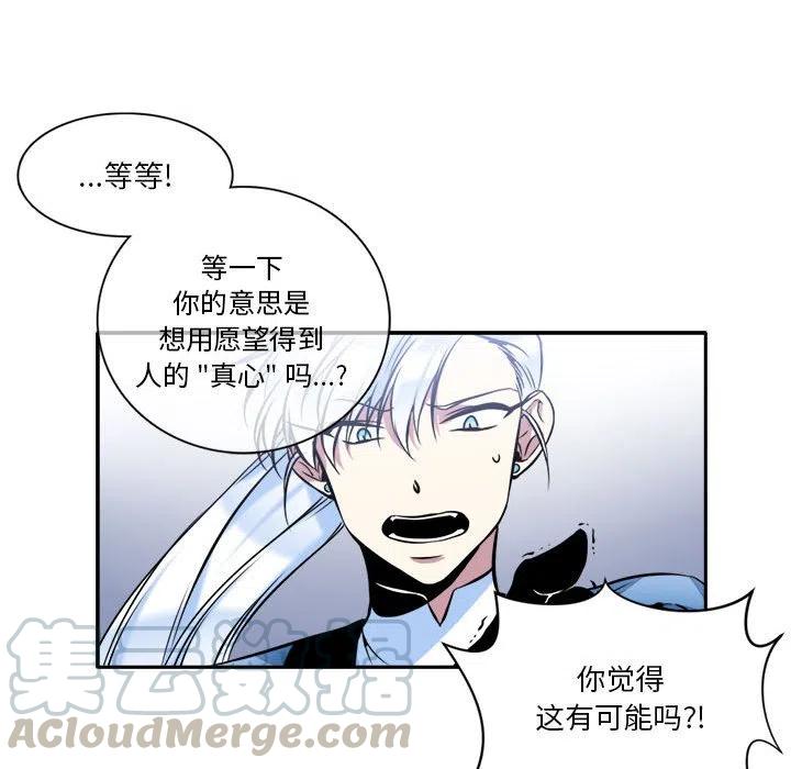 《遗珠_一期一会》6 第46页