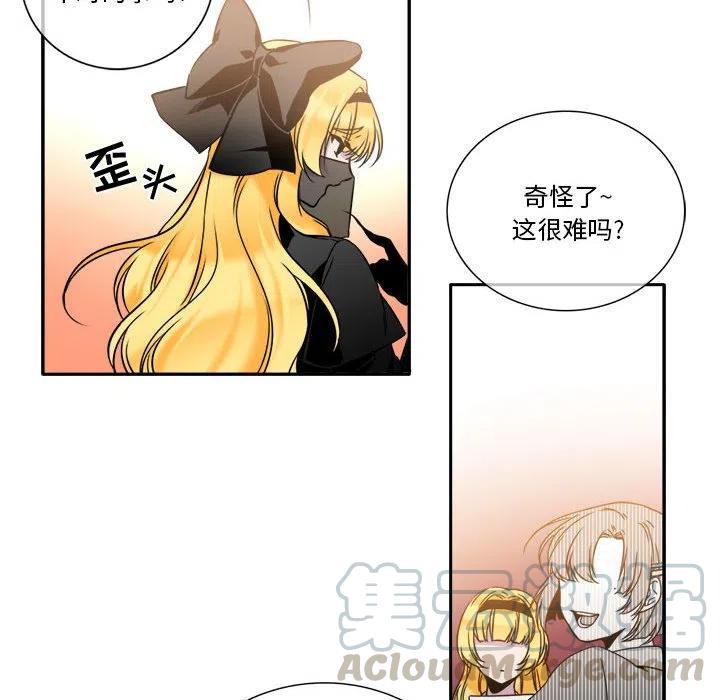 《遗珠_一期一会》6 第49页