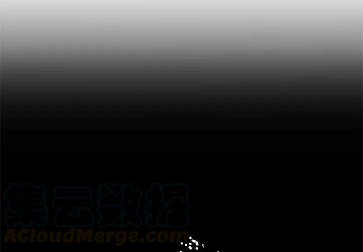 《遗珠_一期一会》6 第4页