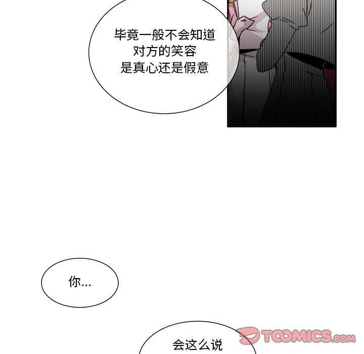 《遗珠_一期一会》6 第50页