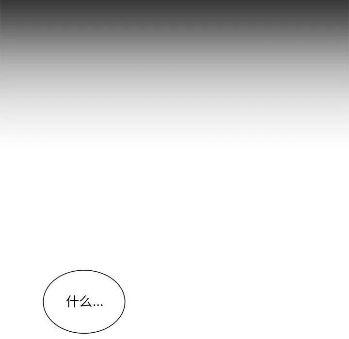 《遗珠_一期一会》6 第6页