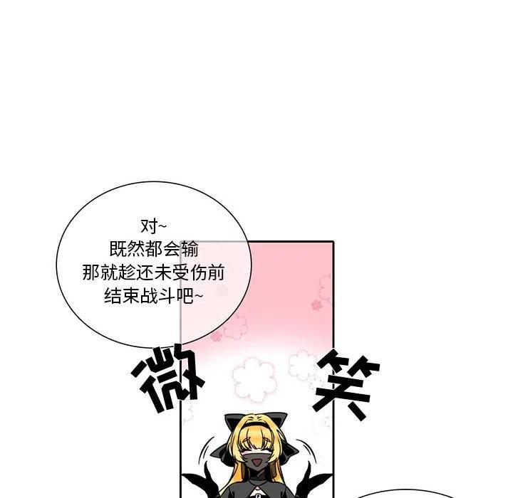 《遗珠_一期一会》6 第8页