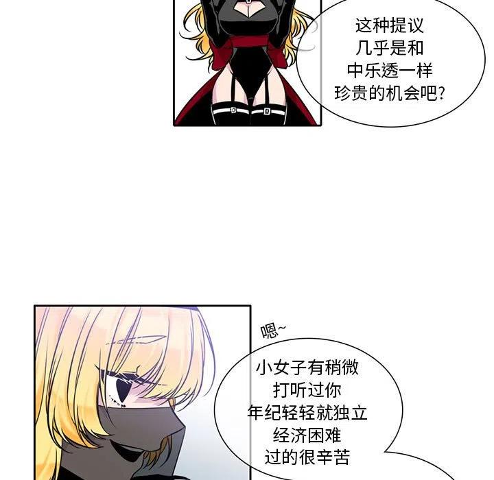 《遗珠_一期一会》6 第9页