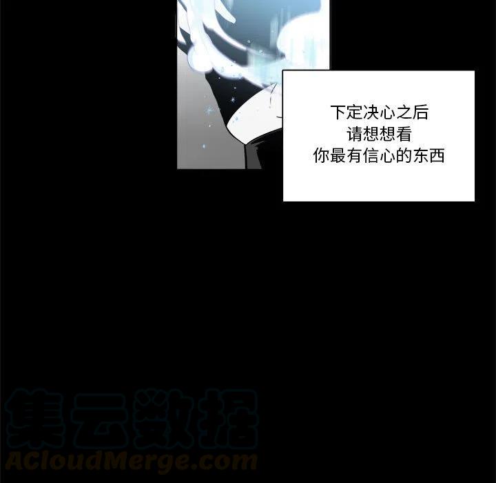 《遗珠_一期一会》11 第13页