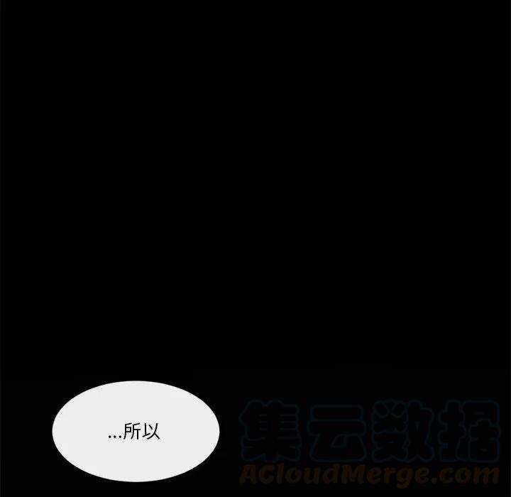 《遗珠_一期一会》11 第16页