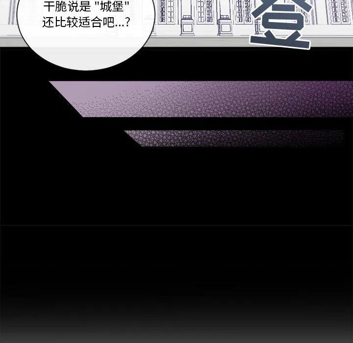 《遗珠_一期一会》11 第20页