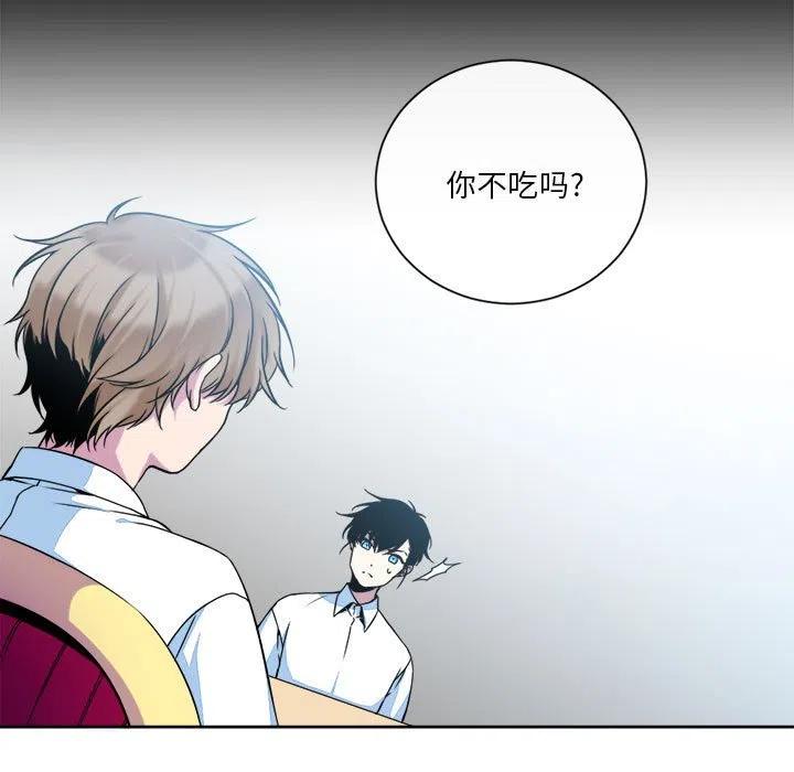 《遗珠_一期一会》11 第21页
