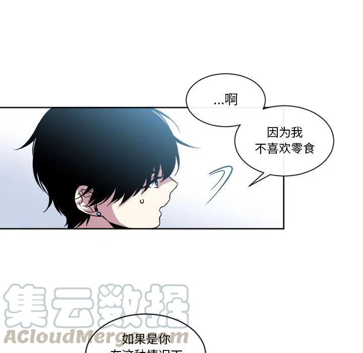 《遗珠_一期一会》11 第22页