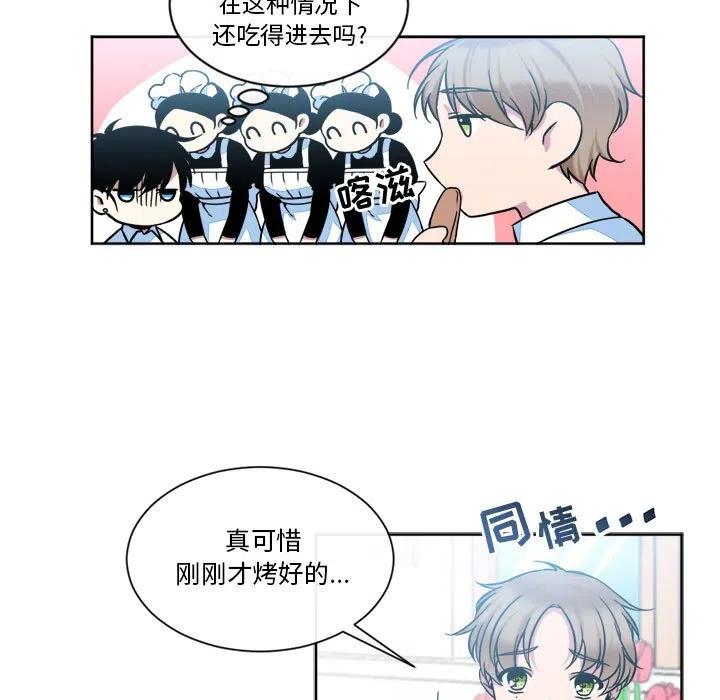 《遗珠_一期一会》11 第23页