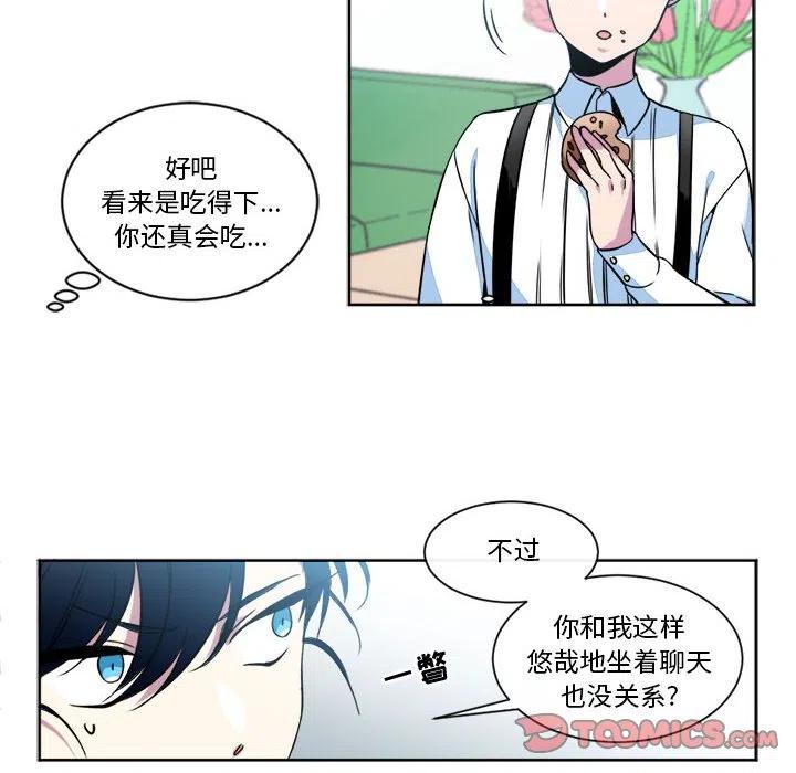 《遗珠_一期一会》11 第24页
