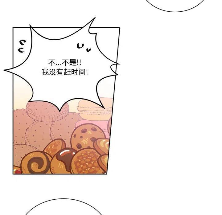 《遗珠_一期一会》11 第26页