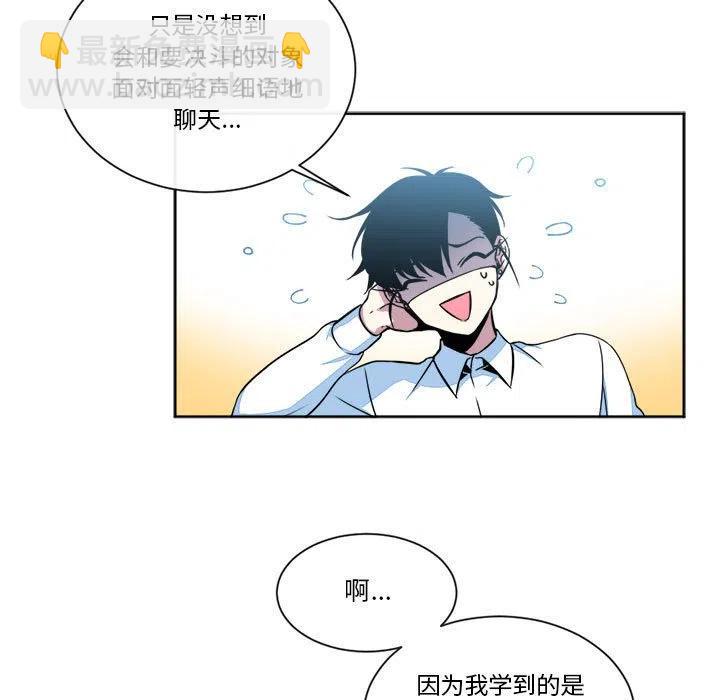《遗珠_一期一会》11 第27页