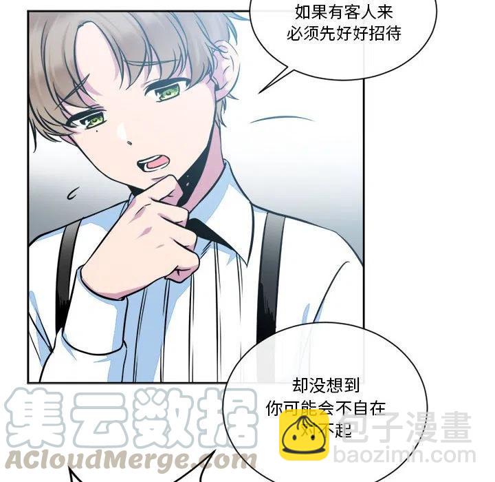 《遗珠_一期一会》11 第28页