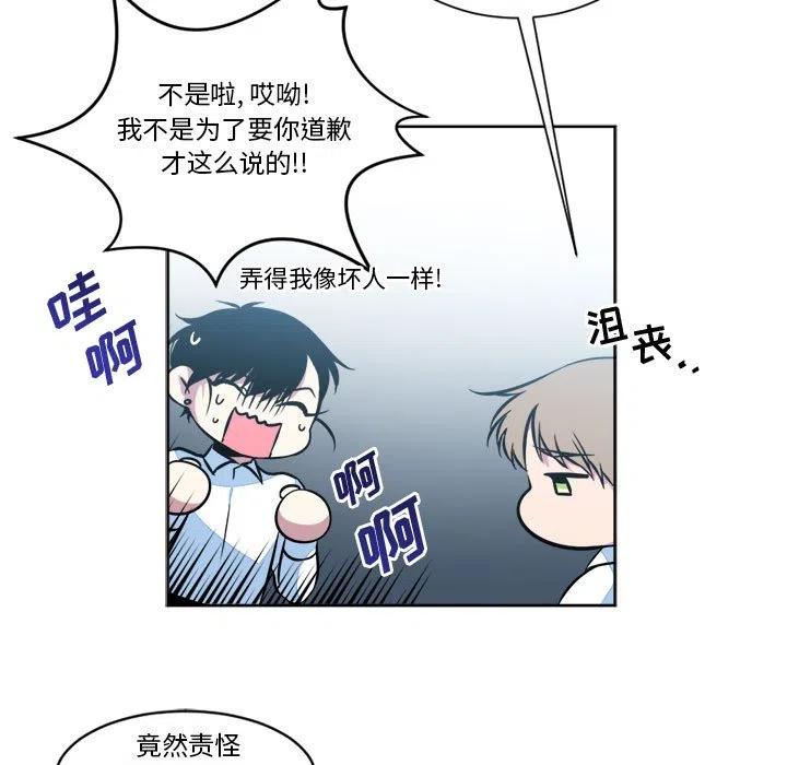 《遗珠_一期一会》11 第29页