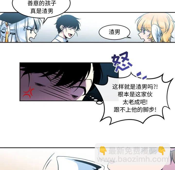 《遗珠_一期一会》11 第30页